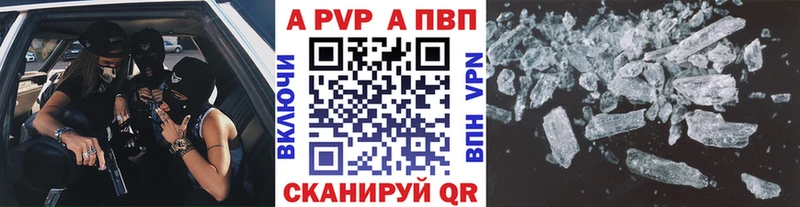 Alpha PVP кристаллы Ишимбай