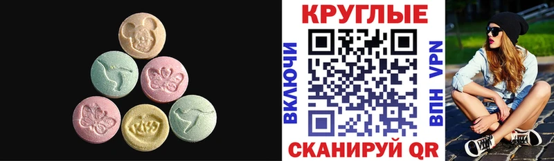 ЭКСТАЗИ XTC  Ишимбай 