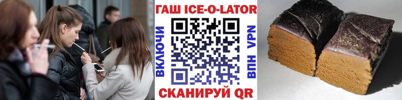 ГАШ Ice-O-Lator  Ишимбай 