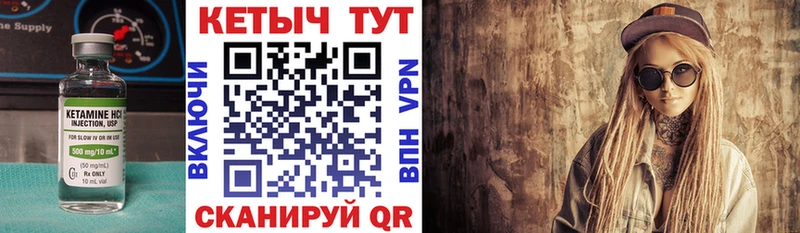 КЕТАМИН VHQ Ишимбай