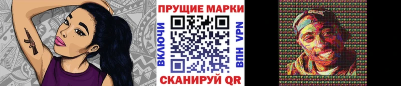 Марки N-bome 1,8мг  нарко площадка состав  Ишимбай 